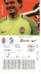 Квиток - Шахтар Донецьк - Верес Рівне 29.11.2017