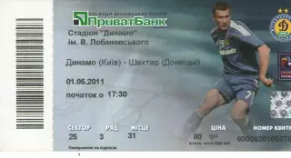 Квиток - Динамо Київ - Шахтар Донецьк 01.05.2011