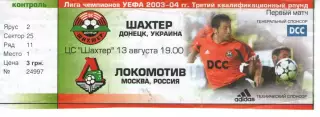 Квиток - Шахтар Донецьк - локомотив москва 13.08.2003