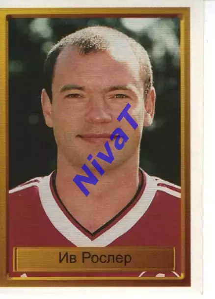 Наклейка - Легенди чемпіонів № 56 Ів Рослер