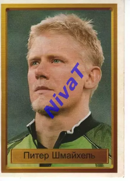 Наклейка - Легенди чемпіонів № 88 Пітер Шмейхель