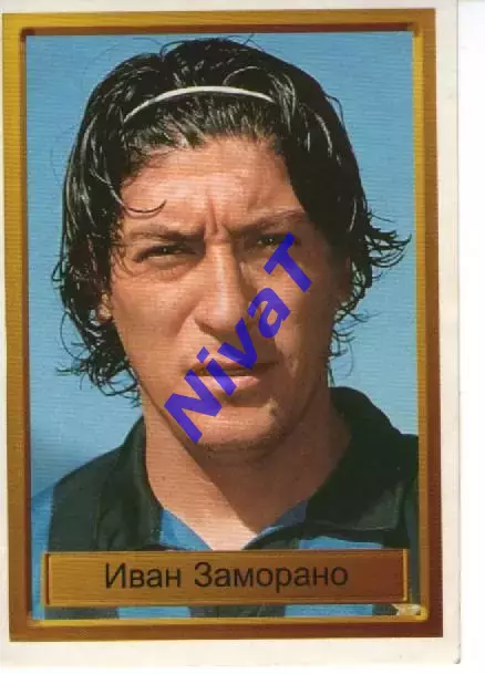 Наклейка - Легенди чемпіонів № 112 Іван Заморано