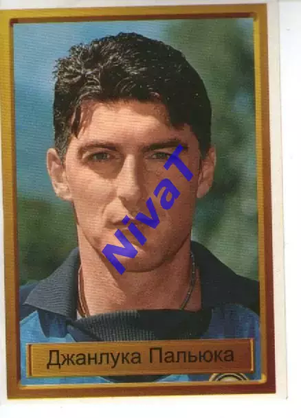 Наклейка - Легенди чемпіонів № 102 Джанлука Пальюка