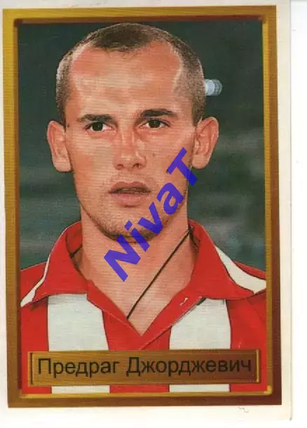 Наклейка - Легенди чемпіонів № 81 Предраг Джорлжевич