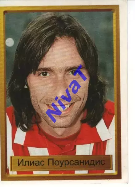 Наклейка - Легенди чемпіонів № 77 Іліас Поурсанідіс