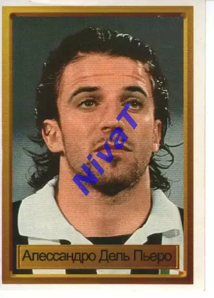 Наклейка - Легенди чемпіонів № 70 Дель П'єрро