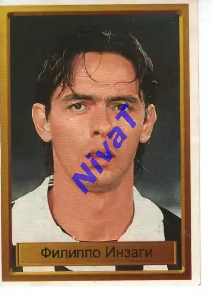 Наклейка - Легенди чемпіонів № 69 Філіппо Індзагі