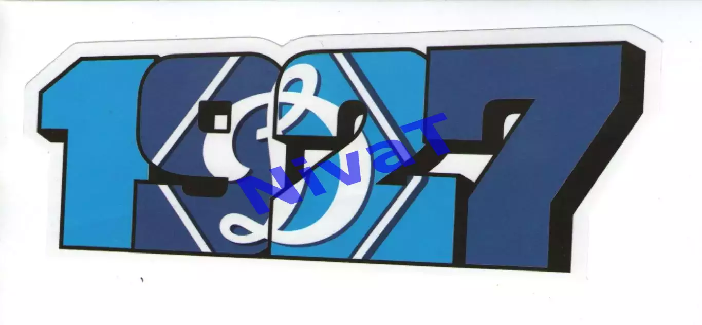 Наклейка - Динамо Київ #2