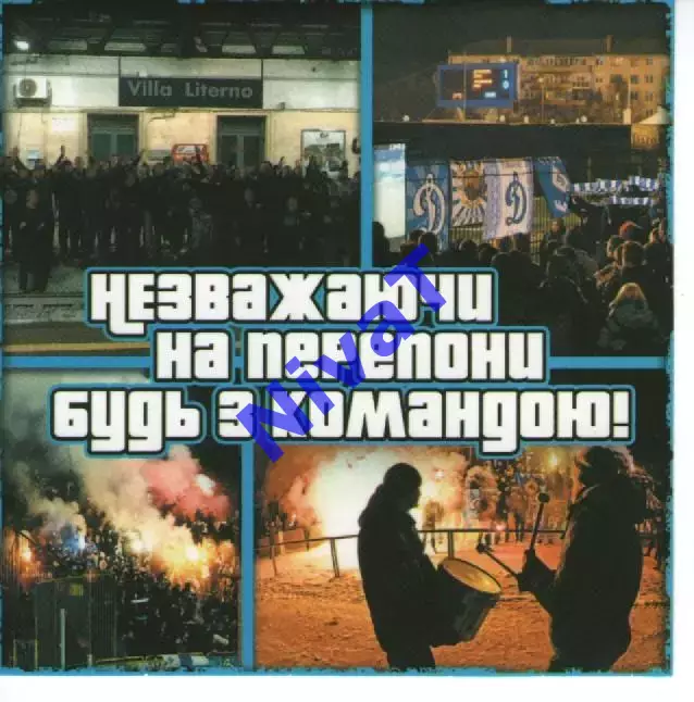 Наклейка - Динамо Київ #8