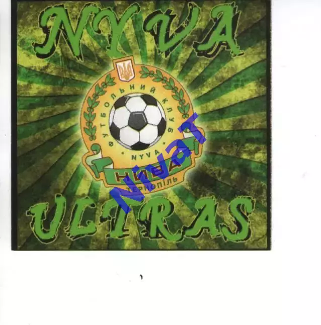 Наклейка - Нива Тернопіль #1