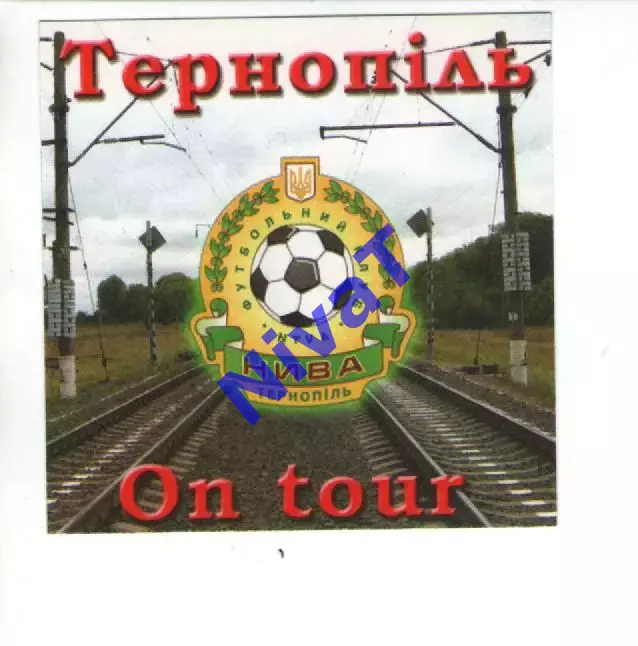 Наклейка - Нива Тернопіль #2