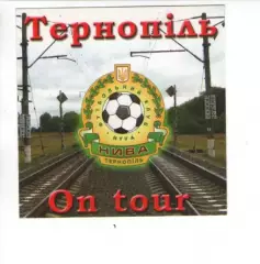 Наклейка - Нива Тернопіль #2