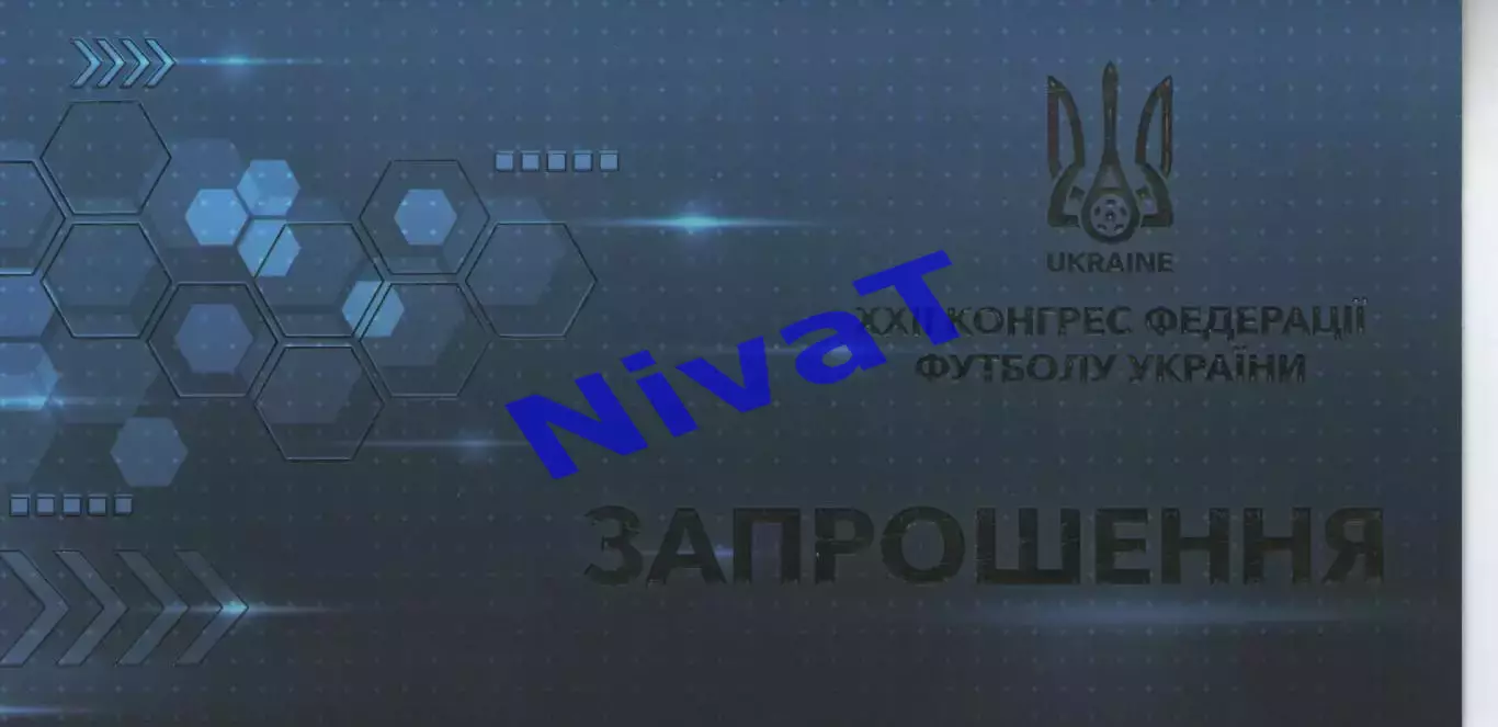 Запрошення XXII Конгрес ФФУ
