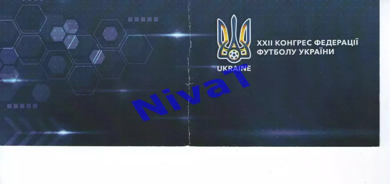 Учасник XXII Конгресу ФФУ