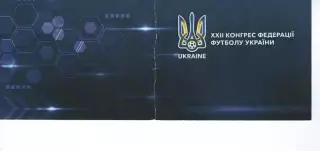 Учасник XXII Конгресу ФФУ