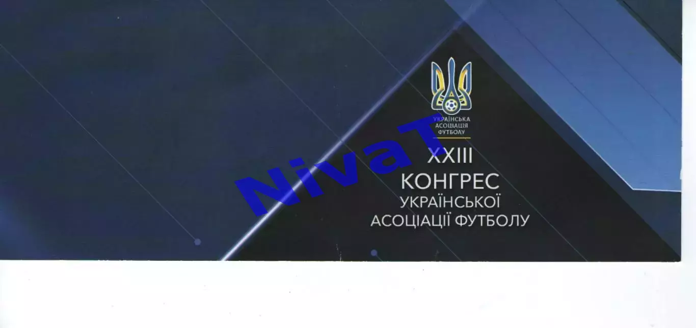 Учасник XXIII Конгресу ФФУ