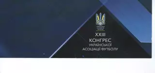 Учасник XXIII Конгресу ФФУ