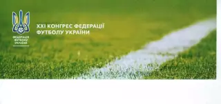 Учасник XXI Конгресу ФФУ