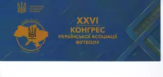 Учасник XXVI Конгресу ФФУ