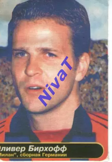 Наклейка - Олівер Біргхоф