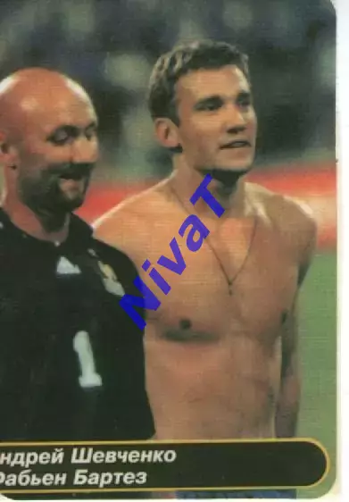 Наклейка - Андрій Шевченко і Фабієн Бартез