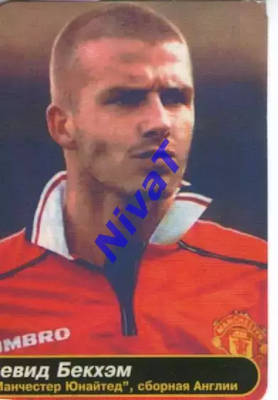 Наклейка - Девід Бекхем