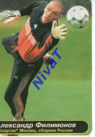 Наклейка - Філімонов