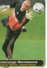 Наклейка - Філімонов