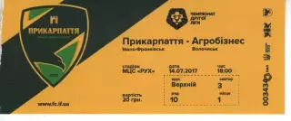 Квиток - Прикарпаття Івано-Франківськ - Агробізнес Волочиськ 14.07.2017