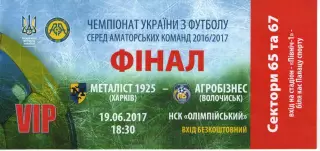 Квиток - Металіст 1925 Харків - Агробізнес Волочиськ 19.06.2017
