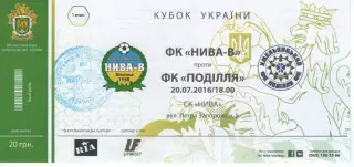 Квиток - Нива-В Вінниця - Поділля Хмельницький 20.07.2016