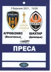 Бейдж - Агробізнес Волочиськ - Шахтар Донецьк 03.03.2021