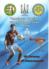 ФК Ужгород - СК Хмельницький 26.08.2019 / Кристал Чортків 01.09.2019