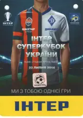 Бейдж - Шахтар Донецьк - Динамо Київ 22.07.2014