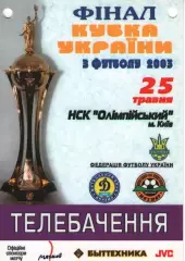 Бейдж - Динамо Київ - Шахтар Донецьк 25.05.2003