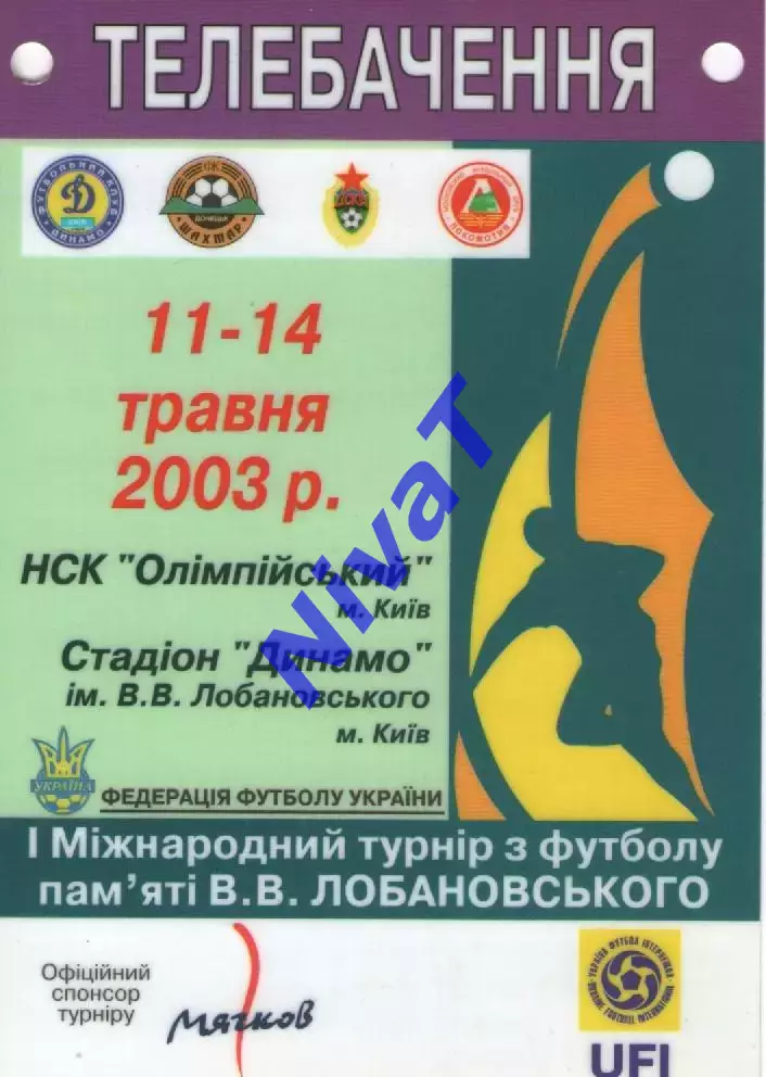 Бейдж - Динамо Київ Шахтар Донецьк цска локомотив 11-14.05.2003