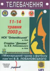 Бейдж - Динамо Київ Шахтар Донецьк цска локомотив 11-14.05.2003