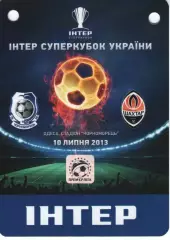 Бейдж - Чорноморець Одеса - Шахтар Донецьк 10.07.2013