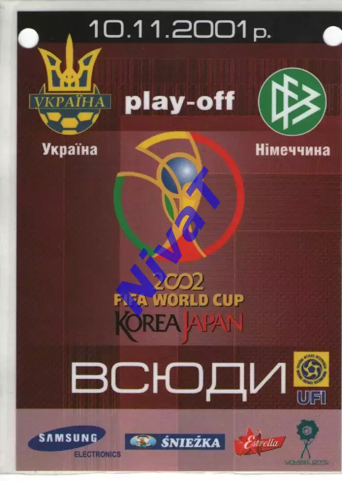 Бейдж - Україна - Німеччина 10.11.2001