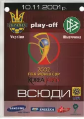 Бейдж - Україна - Німеччина 10.11.2001