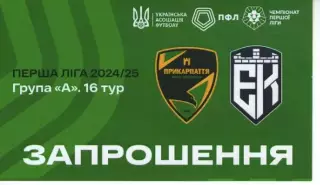 Запрошення - Прикарпаття Івано-Франківськ - Епіцентр Кам'янець-Под. 10.11.2024