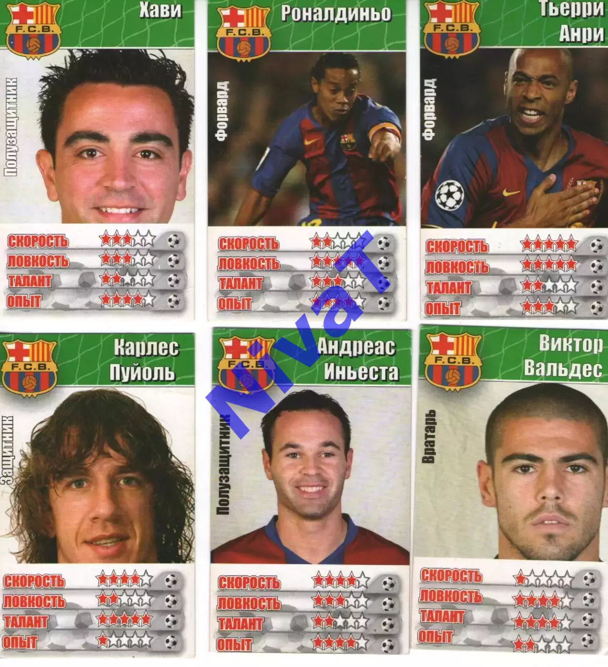 Карточки - Футбол - гравці ФК Барселона - 6 шт