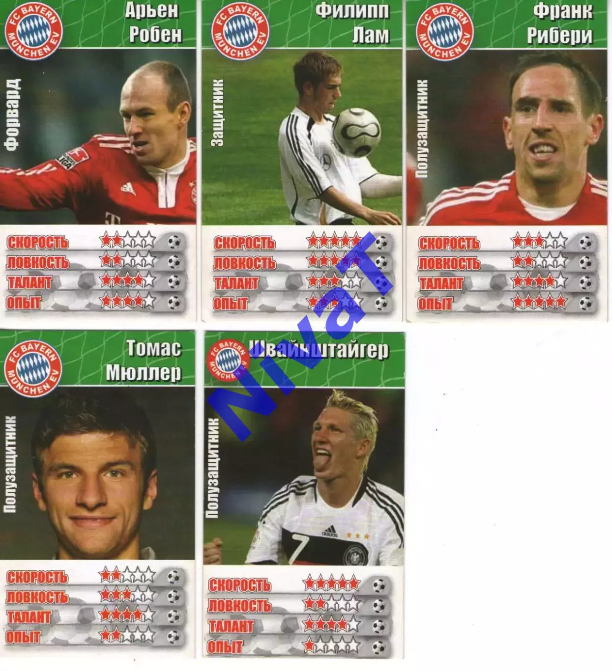 Карточки - Футбол - гравці ФК Баварія Мюнхен - 5 шт