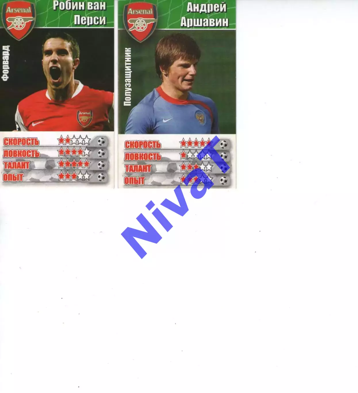 Карточки - Футбол - гравці ФК Арсенал Лондон - 2 шт