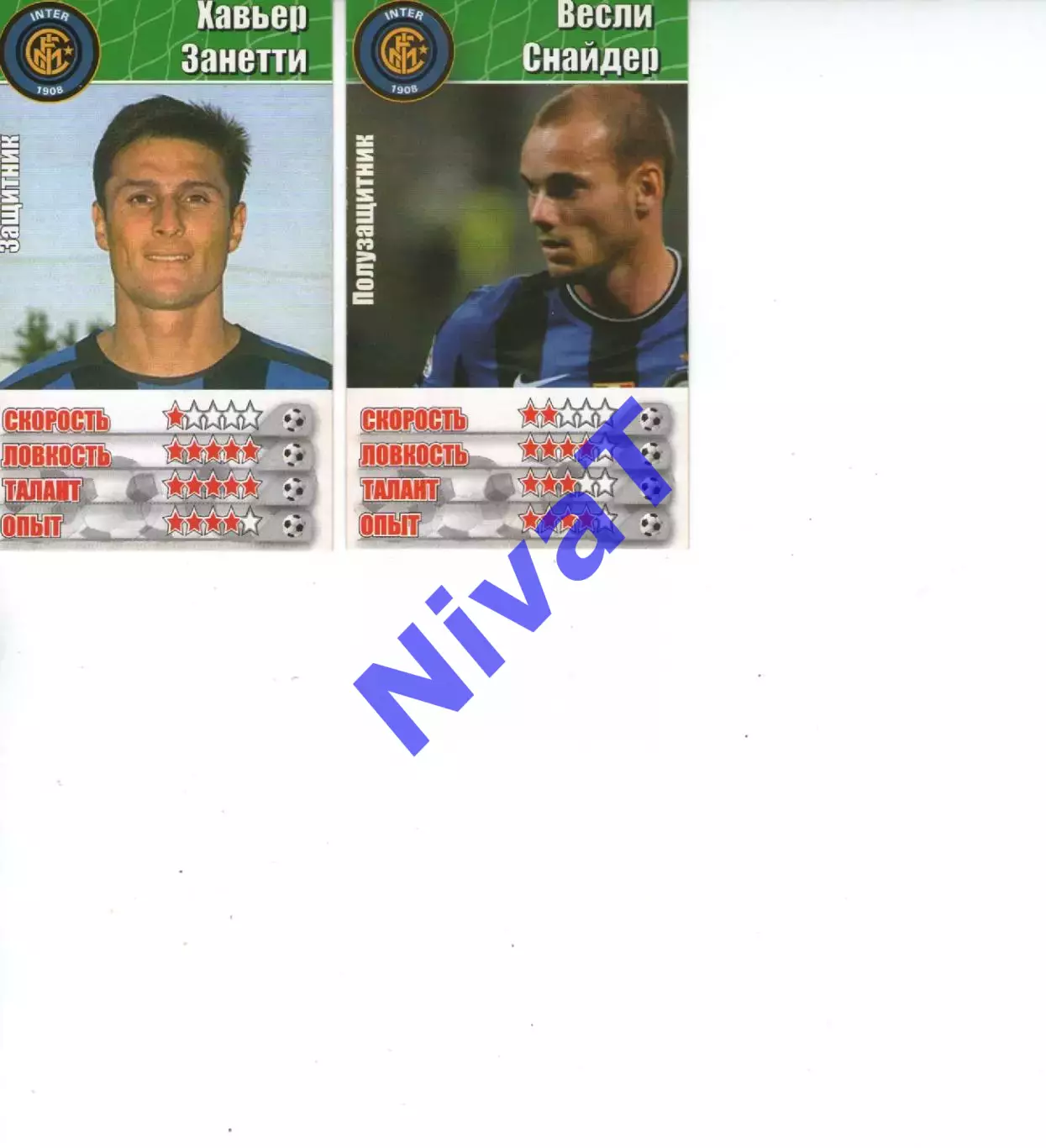 Карточки - Футбол - гравці ФК Інтер Мілан - 2 шт