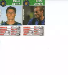 Карточки - Футбол - гравці ФК Інтер Мілан - 2 шт