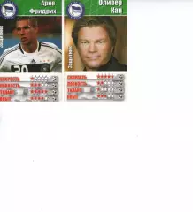 Карточки - Футбол - гравці ФК Герта Берлін - 2 шт