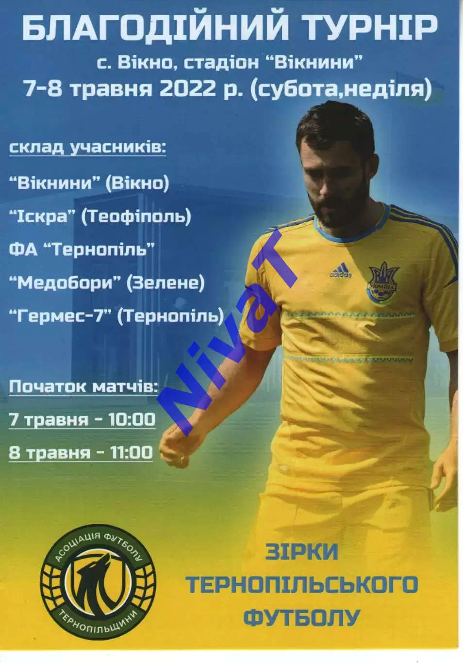 турнір - Тернопіль, Теофіполь, Зелене, Вікно 07-08.05.2022