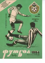 Буковина Чернівці - Темп Шепетівка 20.04.1994