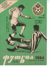 Буковина Чернівці - Металург Запоріжжя 21.05.1994